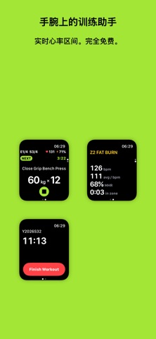 Skulpt: 力量训练日志 screenshot