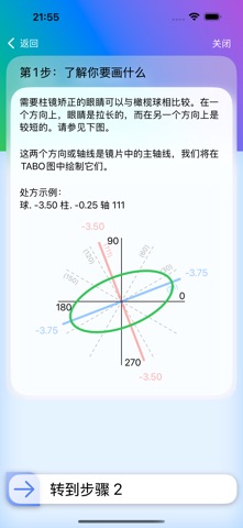 光学套件 screenshot