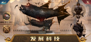 火器文明 screenshot