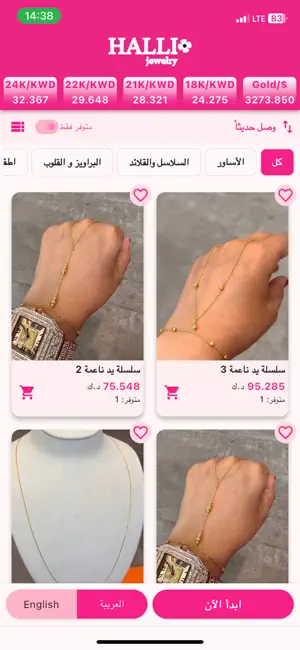 Halli screenshot 1