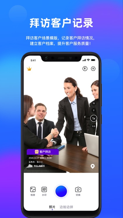 拍照打卡水印相机 screenshot-4