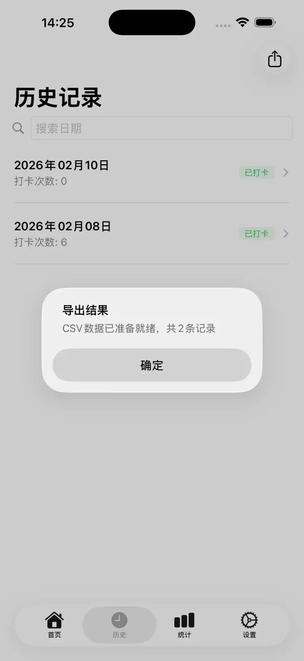 Screenshot #3 pour 勤迹通