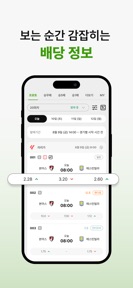 이스코어 - 라이브스코어, AI승부예측, 프로토 screenshot