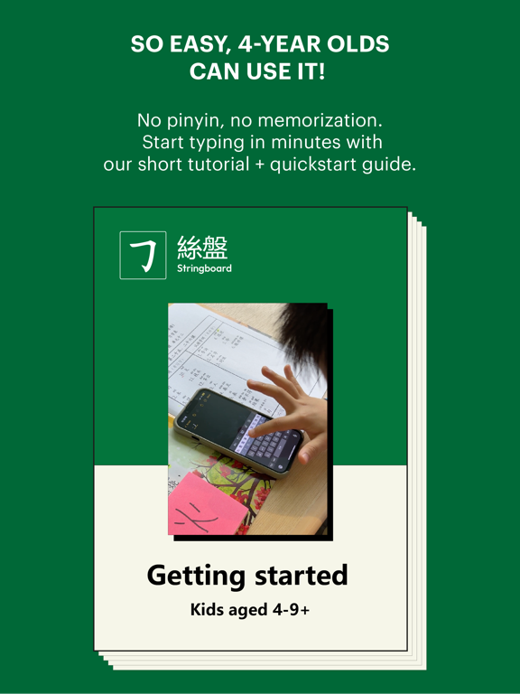 Stringboard Chinese Keyboard app screenshot