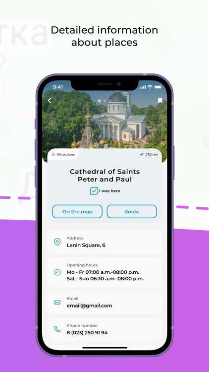 GomelTravel: Открой Город screenshot-4
