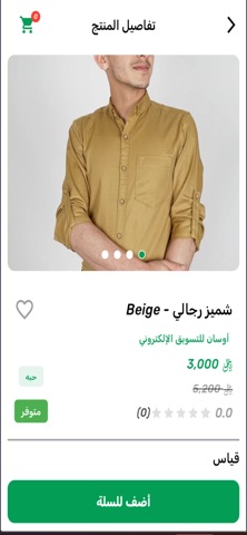 جوهر iPhone screenshot