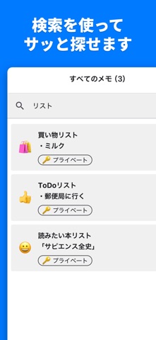 メモ帳 - 素早くメモしよう のスクリーンショット