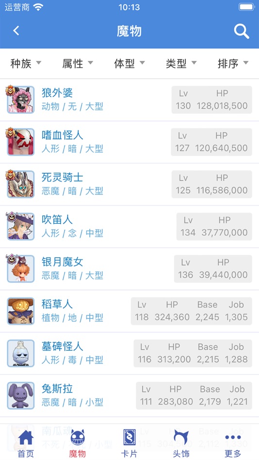 #2. 仙境初心百科 (iOS) Podle: 周敏 伍