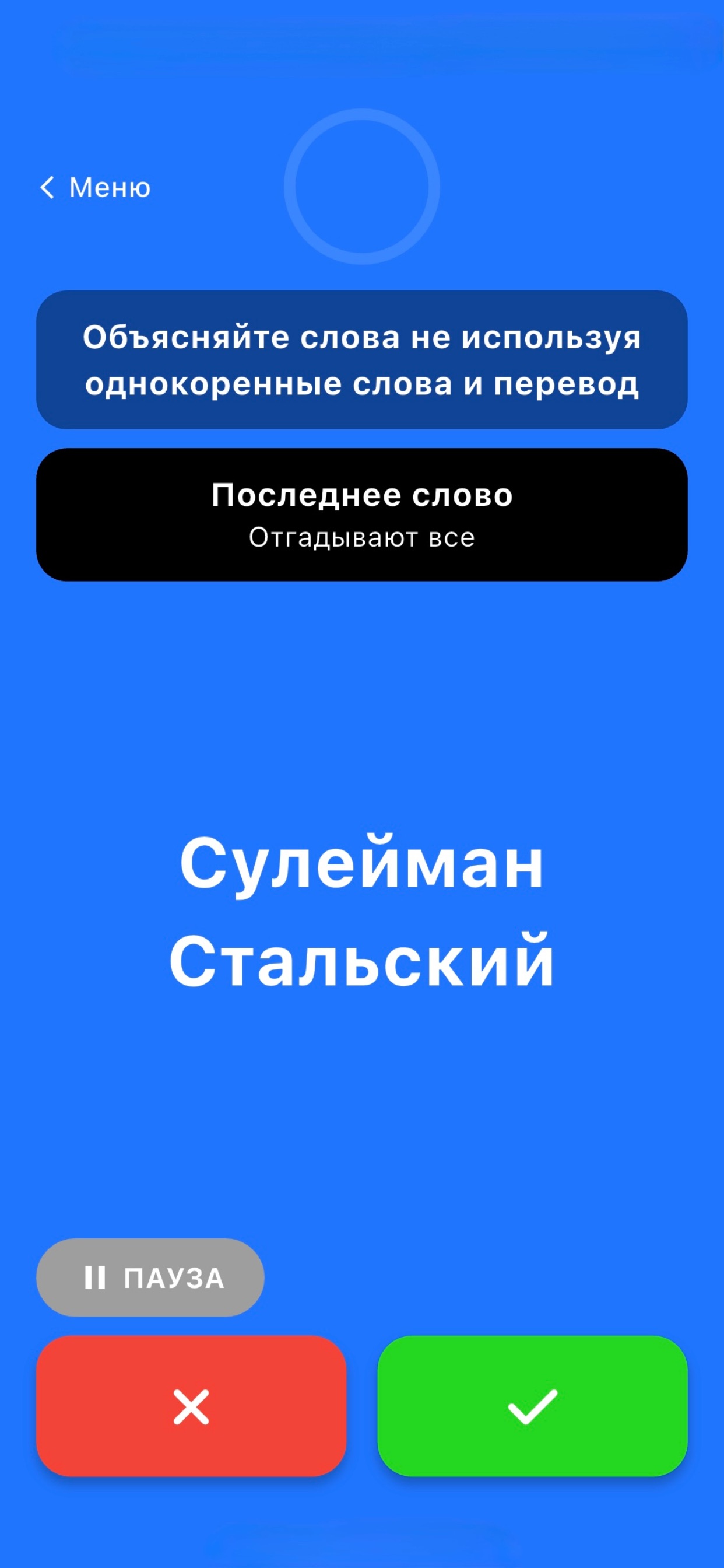 Screenshot 7 of Дагесталиас