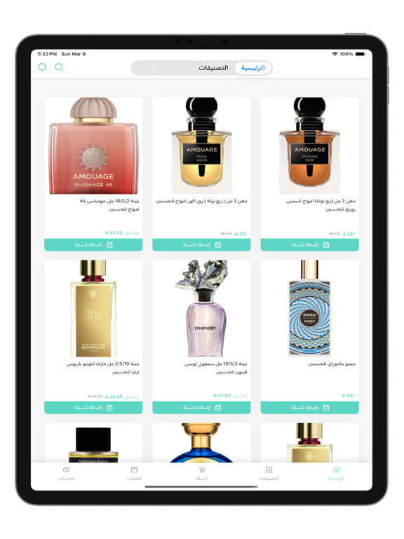 سمفونية عطر iPad screenshot 1 - Shopping app