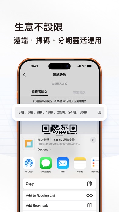 TapPay 收款吧 screenshot