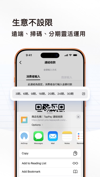 TapPay 收款吧 screenshot-4
