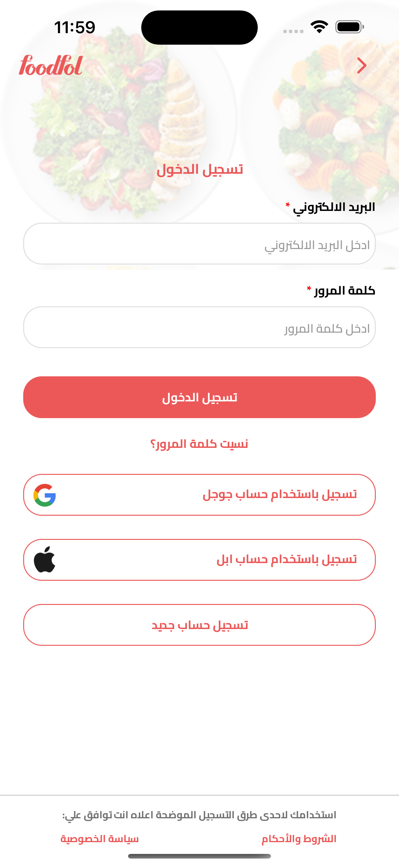 وصفات طبخ - FoodFol | فودفول