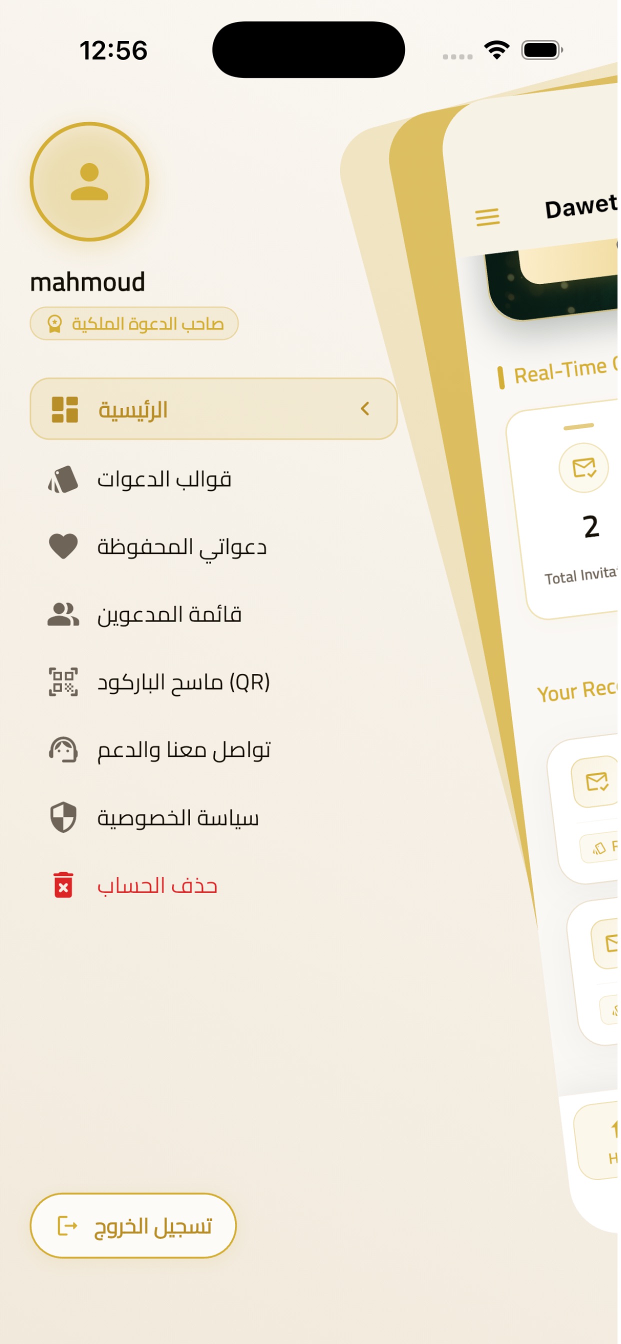Screenshot 7 of Dawety - Digital Invitations
