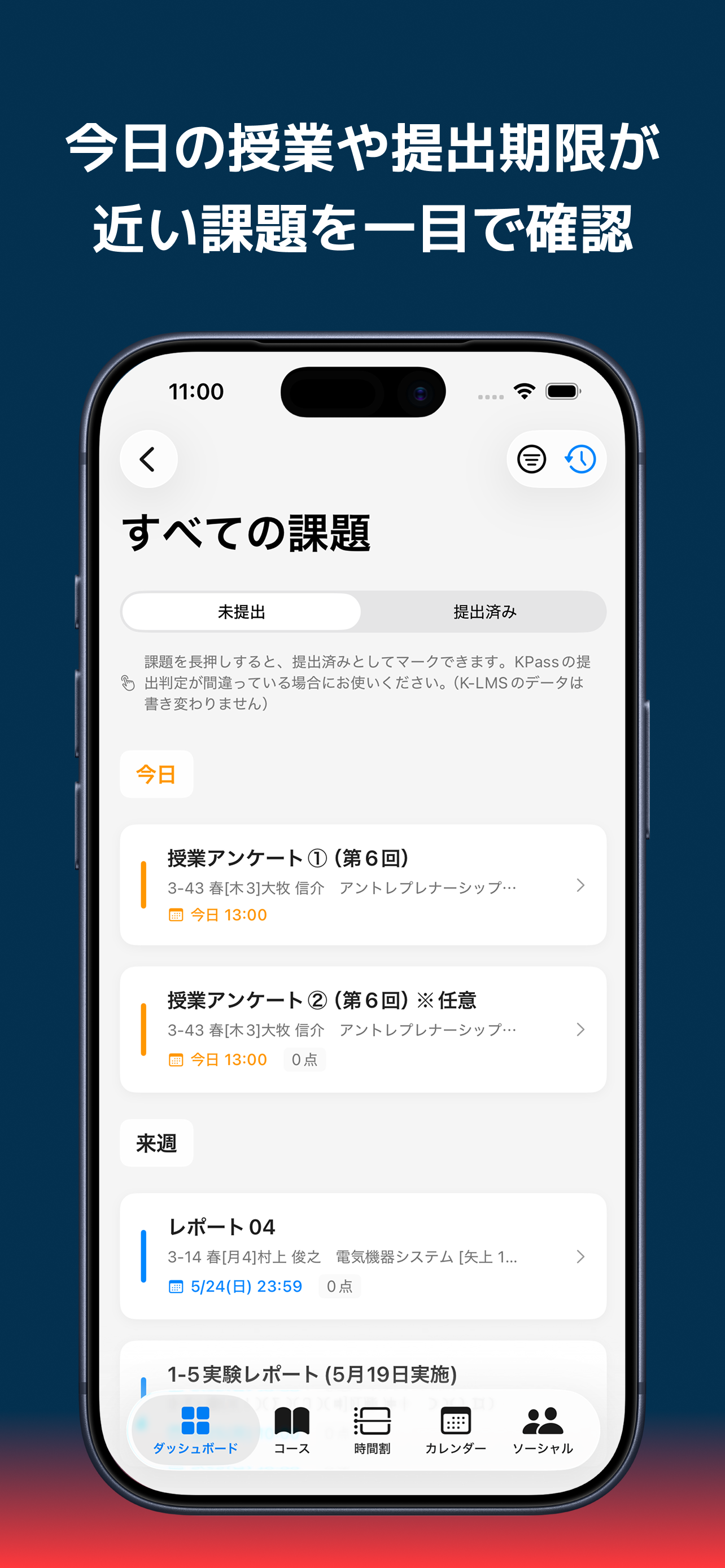 KPass(ケーパス) - KLMS連携の授業・課題・時間割 screenshot 3