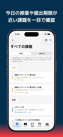 KPass(ケーパス) - KLMS連携の授業・課題・時間割 screenshot