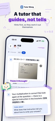 Tutor Wong Screenshot 4 of 7