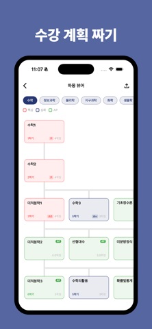 KSAIN iPhone screenshot