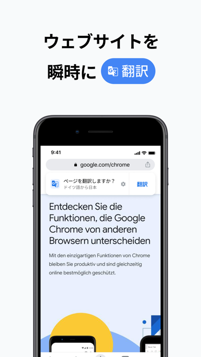 Google Chrome - ウェブブラウザ screenshot1