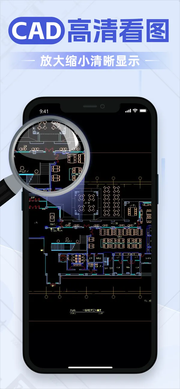 Screenshot #2 pour CAD手机看图-cad快速看图软件，快速查看dwg图纸