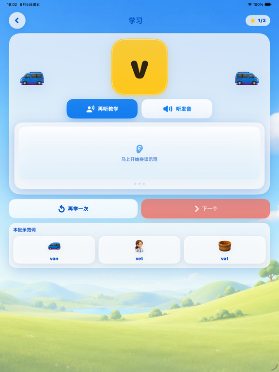 Screenshot #5 pour 英语自然拼读宝典 7