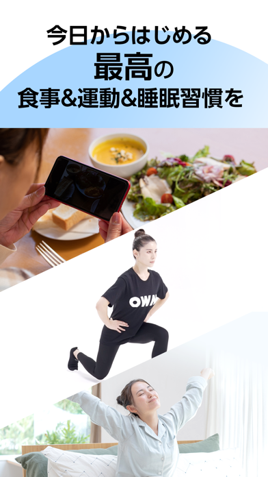 ダイエット OWN.App 食事・筋トレ・睡眠管理アプリスクリーンショット