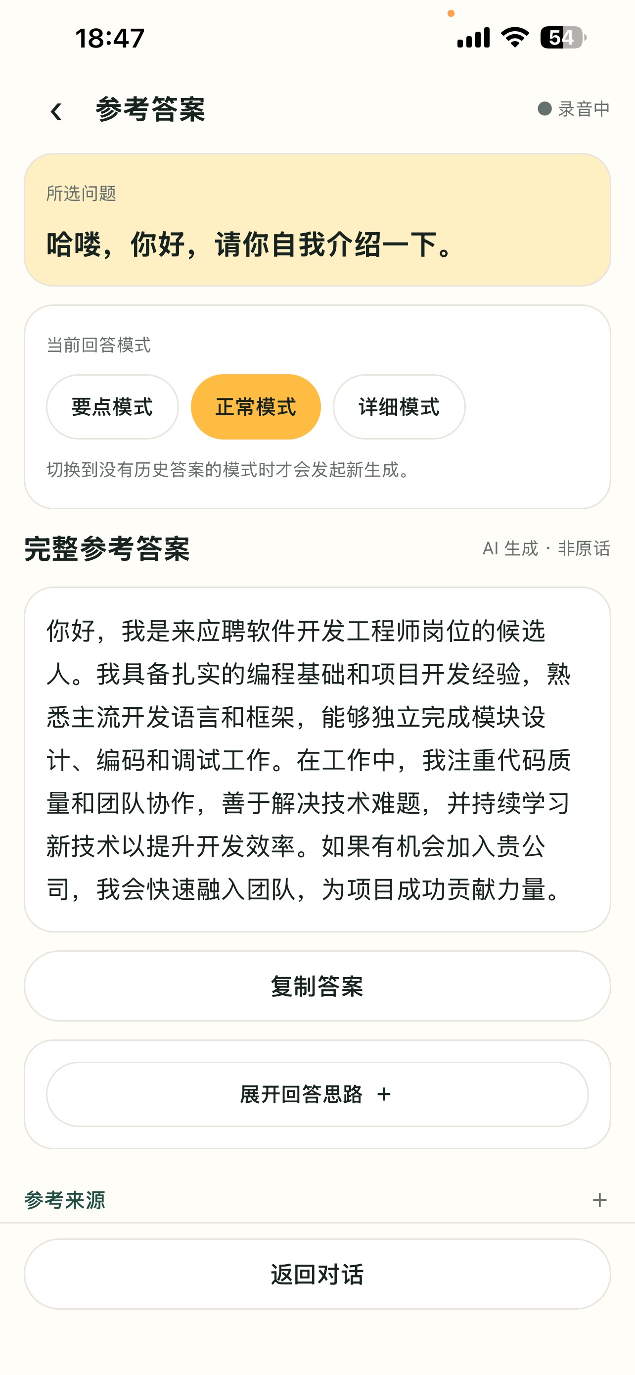 Screenshot 2 of 妙答鸭