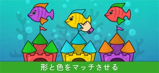 ２歳、３歳、４歳のキッズゲームのおすすめ画像6