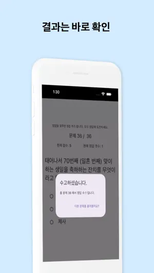 한국귀화면접시험예상문제 screenshot 1