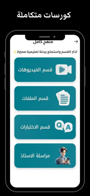 منصة قرطاس التعليمية screenshot 2
