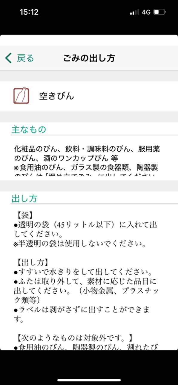iPhone screenshot