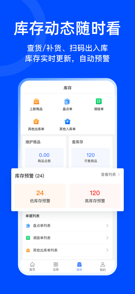 柠檬云业财 screenshot 4