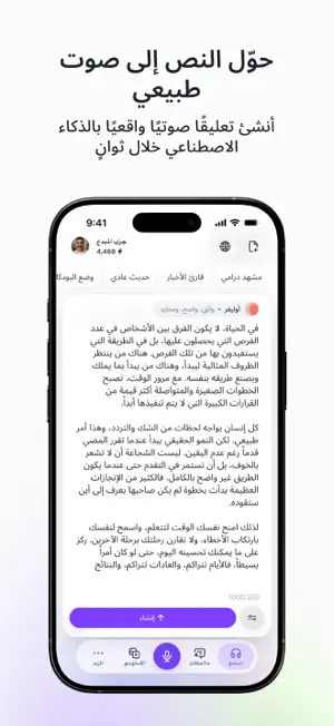 MunsitAI screenshot 3