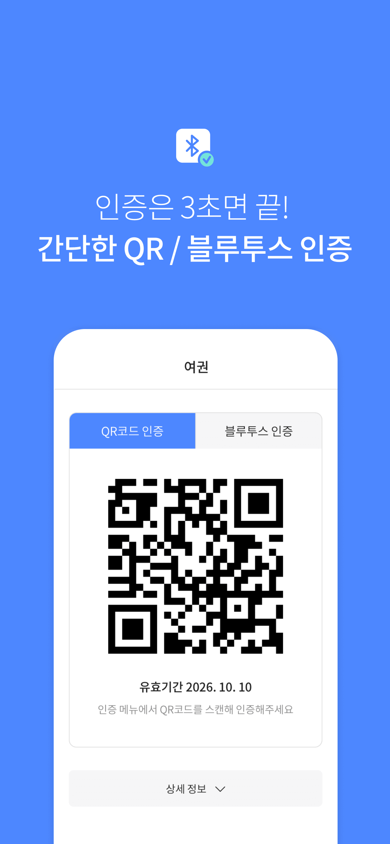 쯩(for 공공기관)