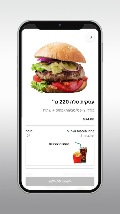 רול בורגר screenshot-3
