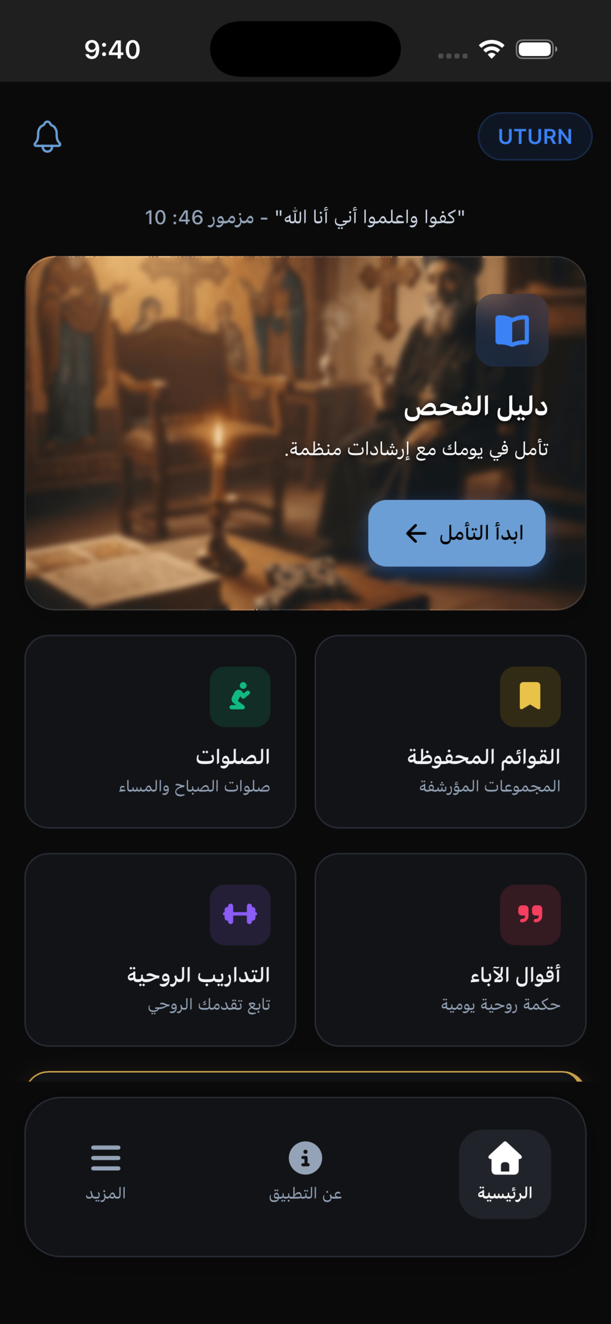 uTurn screenshot 3