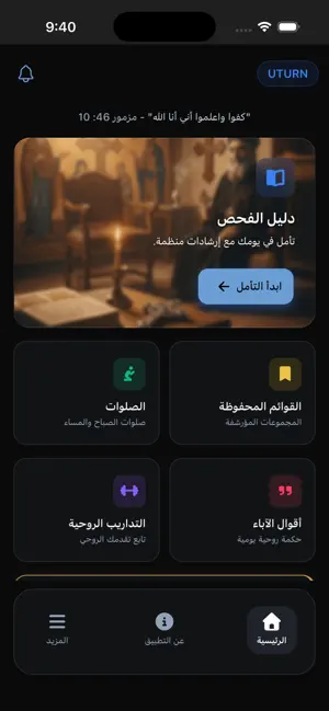 uTurn screenshot 3