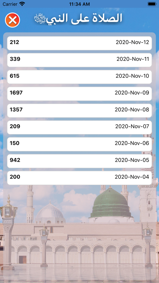 #3. الصلاة على النبي (iOS) 게시자: ECHO MEDIA (QA)