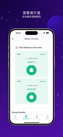 SplitUp – 分账与分享账单 screenshot