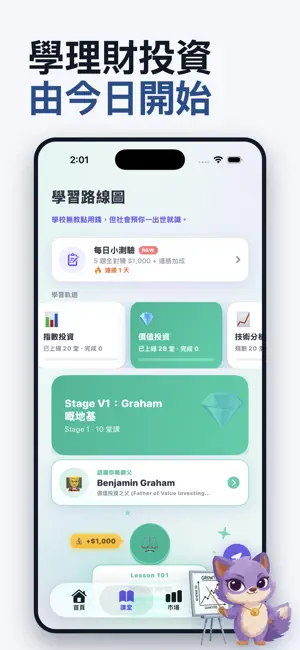 FundLand screenshot 1
