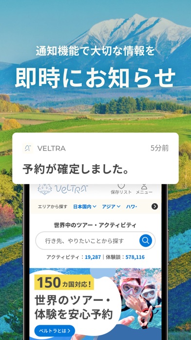 VELTRA: Tours & Things to Do Screenshot