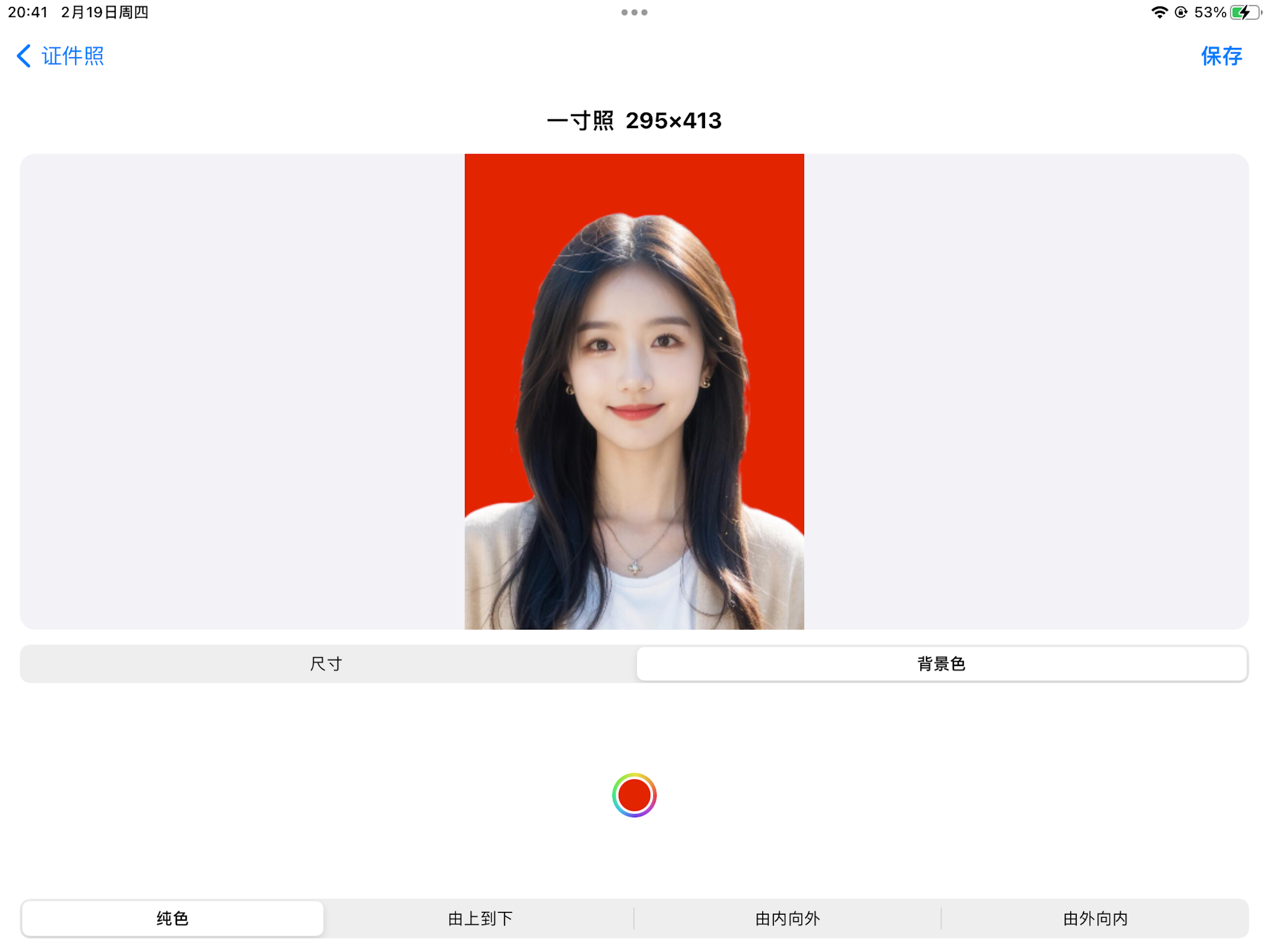 Smart ID Photo - Passport