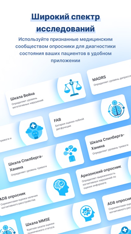 Neuro Scanner: Диагностика