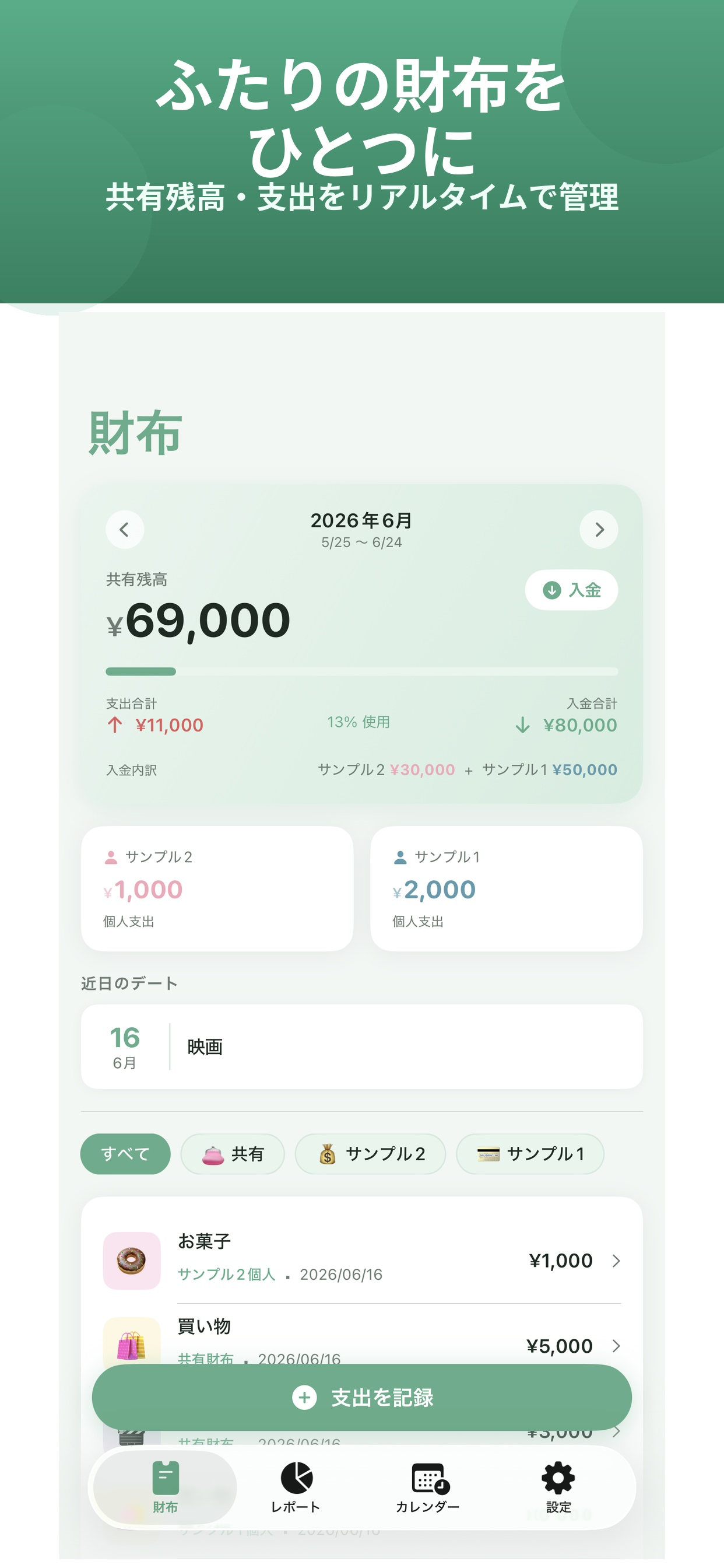 カップル Wallet