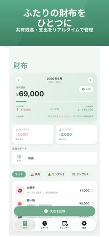 カップル Wallet のスクリーンショット