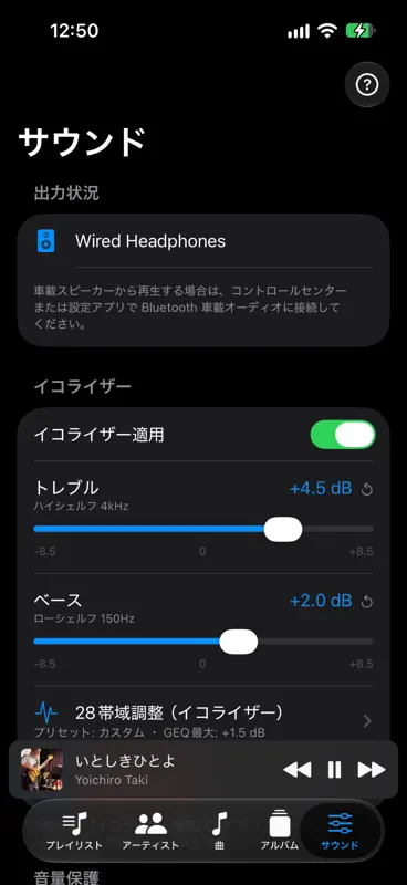 CarDSPMusic screenshot 3 of 5