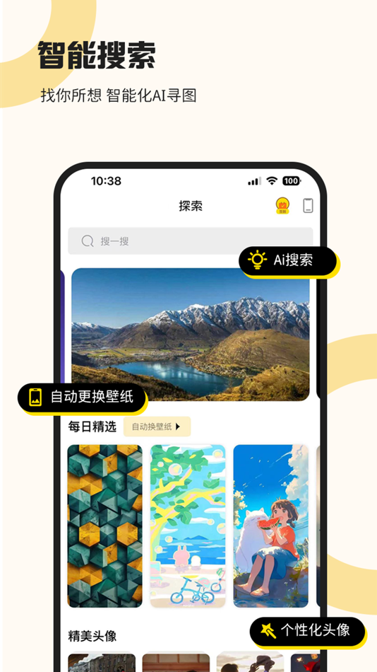 #4. 悦目壁纸 (iOS) By: Picnik