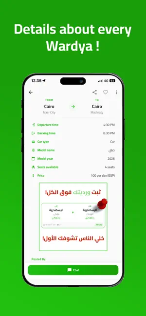 Wardya Now screenshot 4