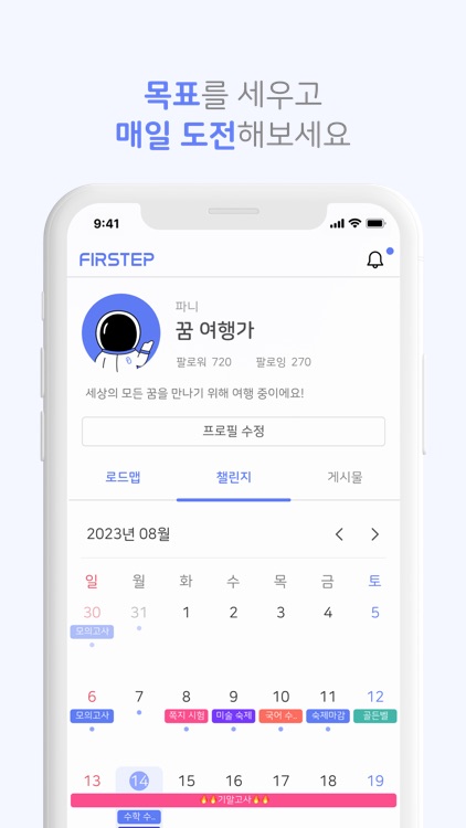 퍼스텝 - 당신 곁의 진로멘토 screenshot-3