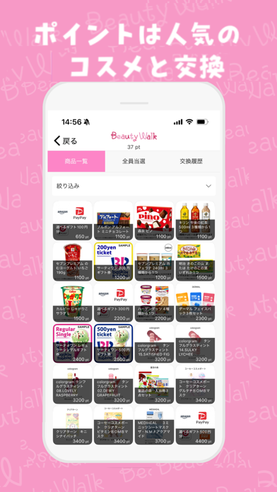 Screenshot 4 of Beauty Walk App